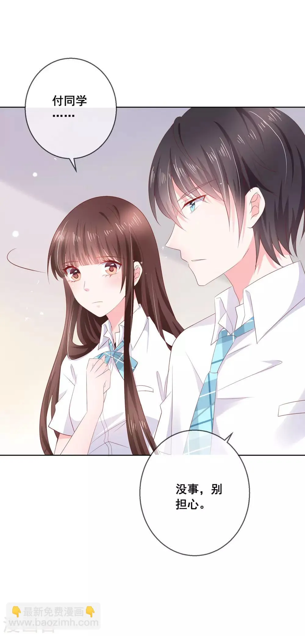 第123话 转学生是个大帅哥！ 第40页