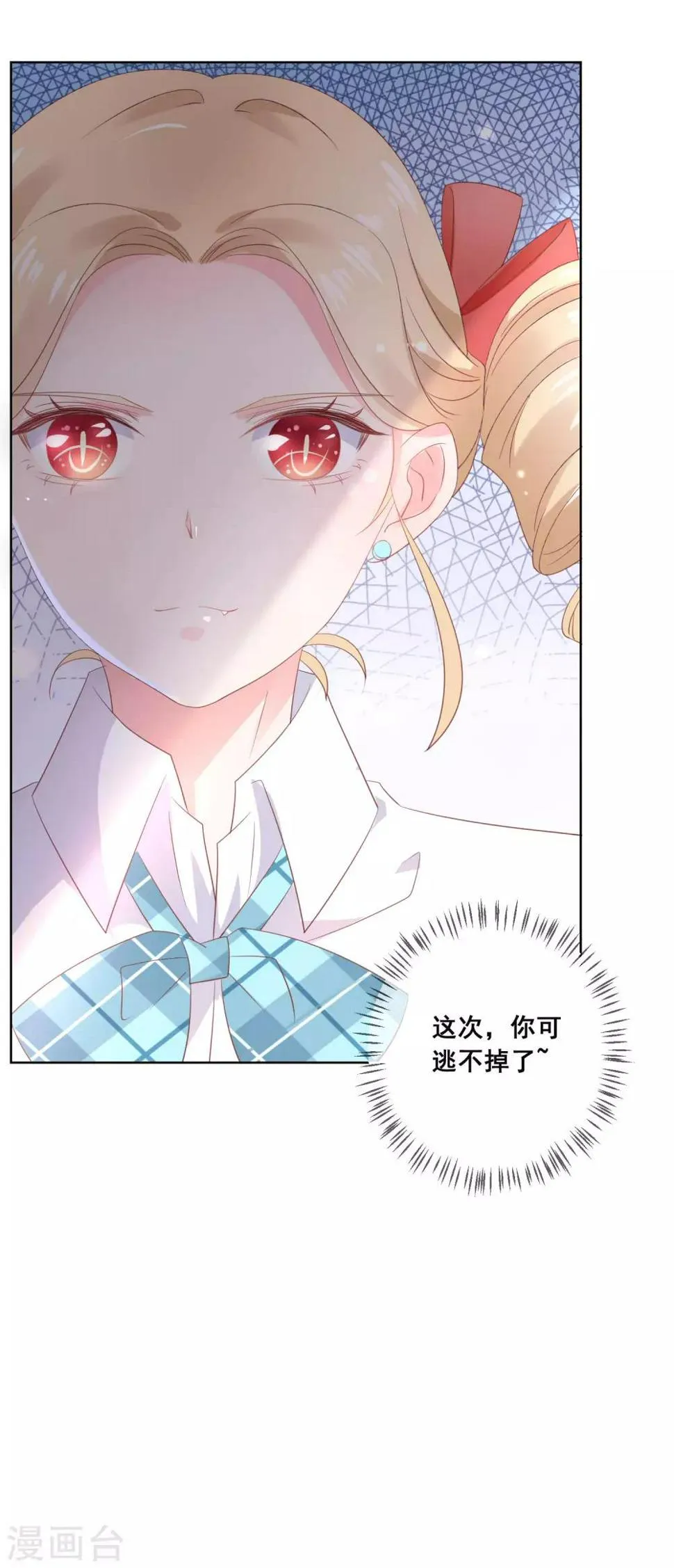第124话 糟糕了，这个人暗恋我！ 第6页