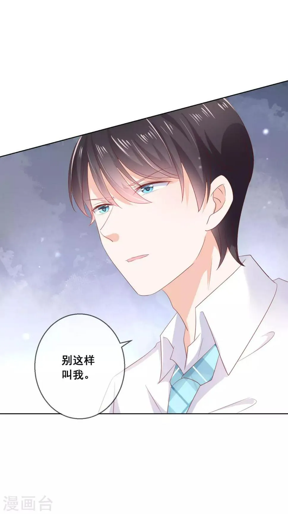 第124话 糟糕了，这个人暗恋我！ 第10页