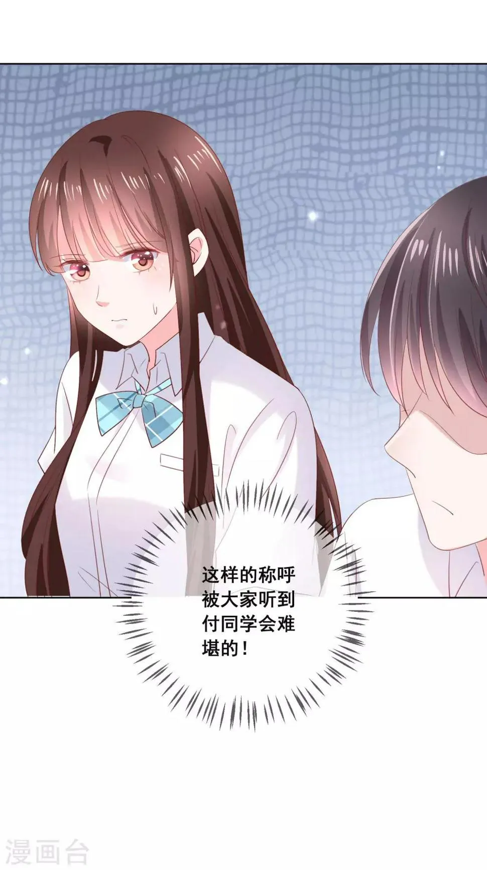 第124话 糟糕了，这个人暗恋我！ 第11页