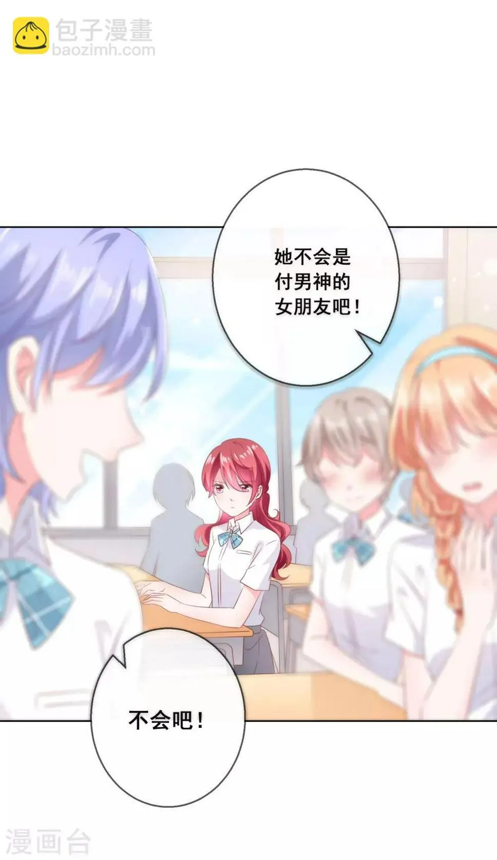 第124话 糟糕了，这个人暗恋我！ 第13页