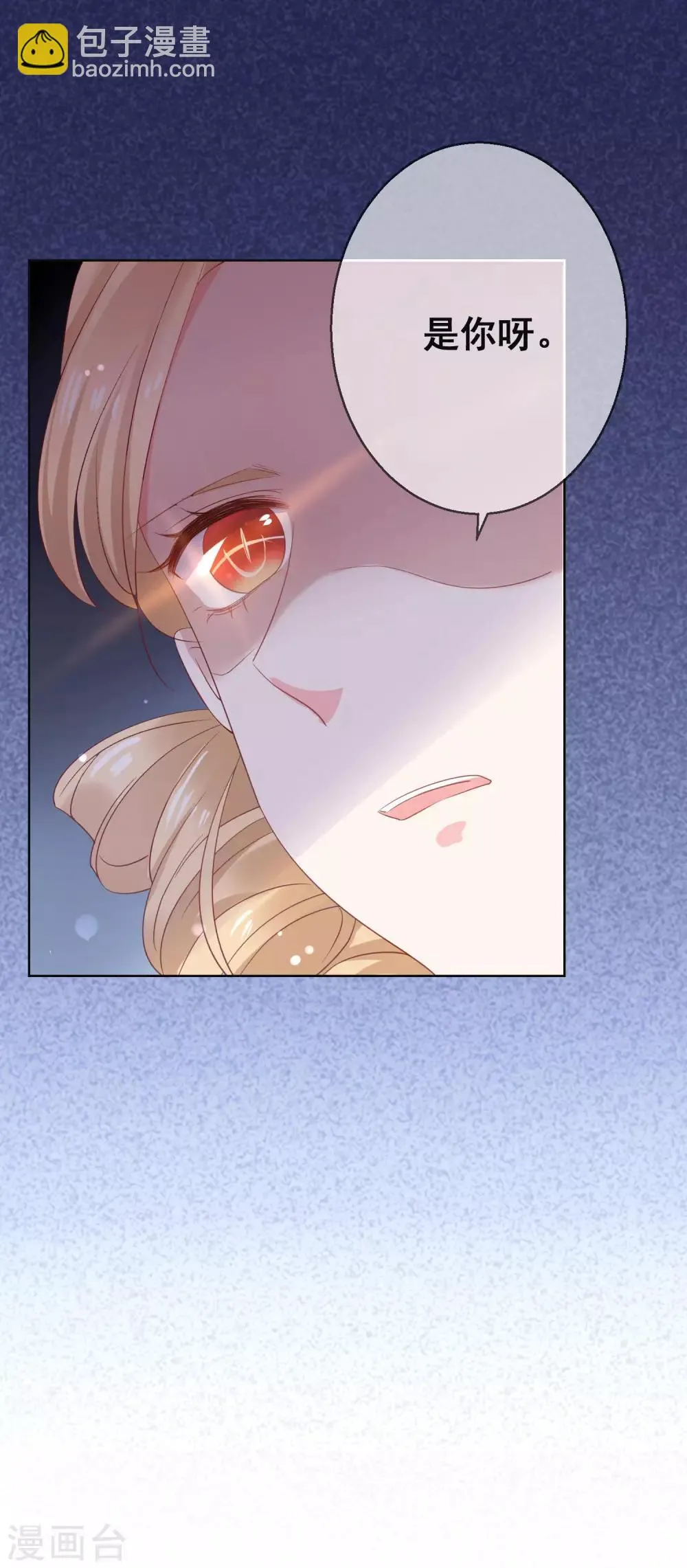 第124话 糟糕了，这个人暗恋我！ 第20页