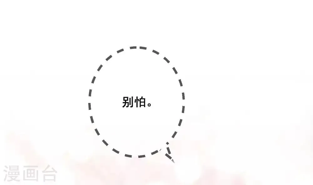 第124话 糟糕了，这个人暗恋我！ 第23页