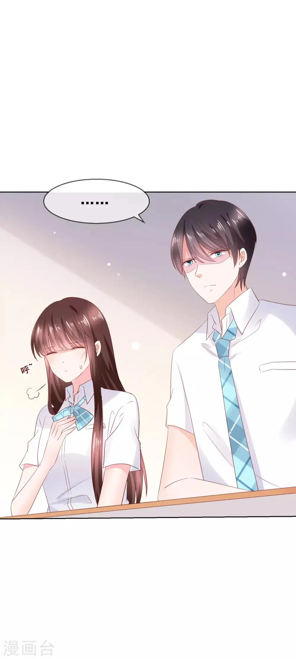第124话 糟糕了，这个人暗恋我！ 第31页
