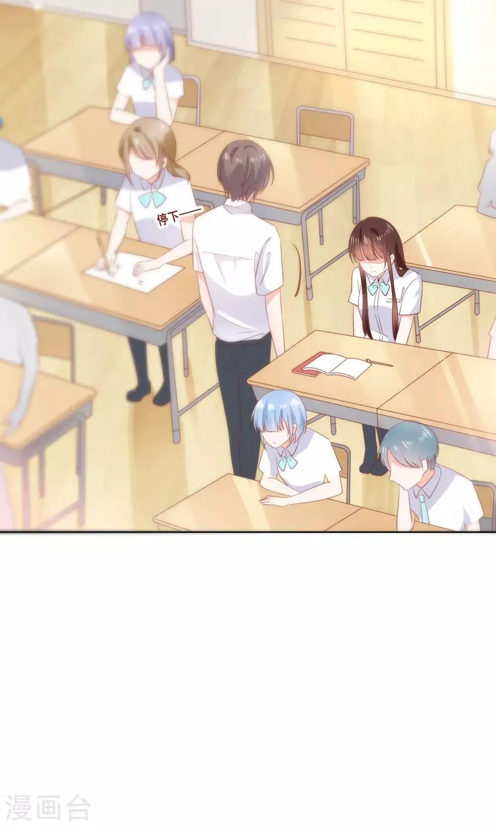 第125话 突如其来的约会 第3页