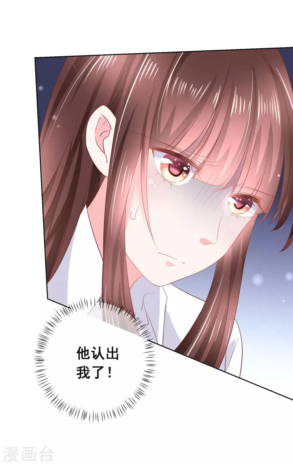 第125话 突如其来的约会 第4页