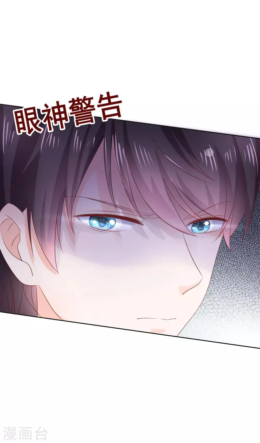 第125话 突如其来的约会 第7页
