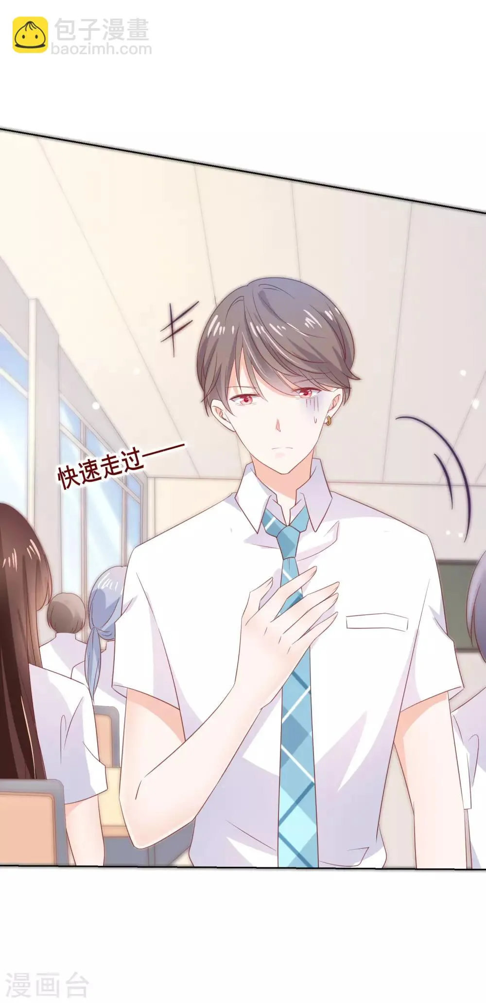 第125话 突如其来的约会 第8页