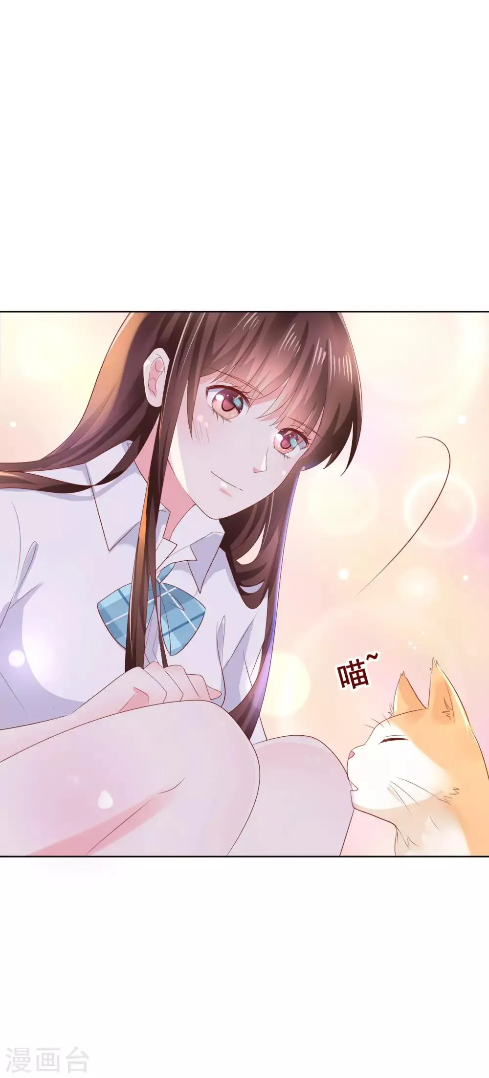 第125话 突如其来的约会 第12页