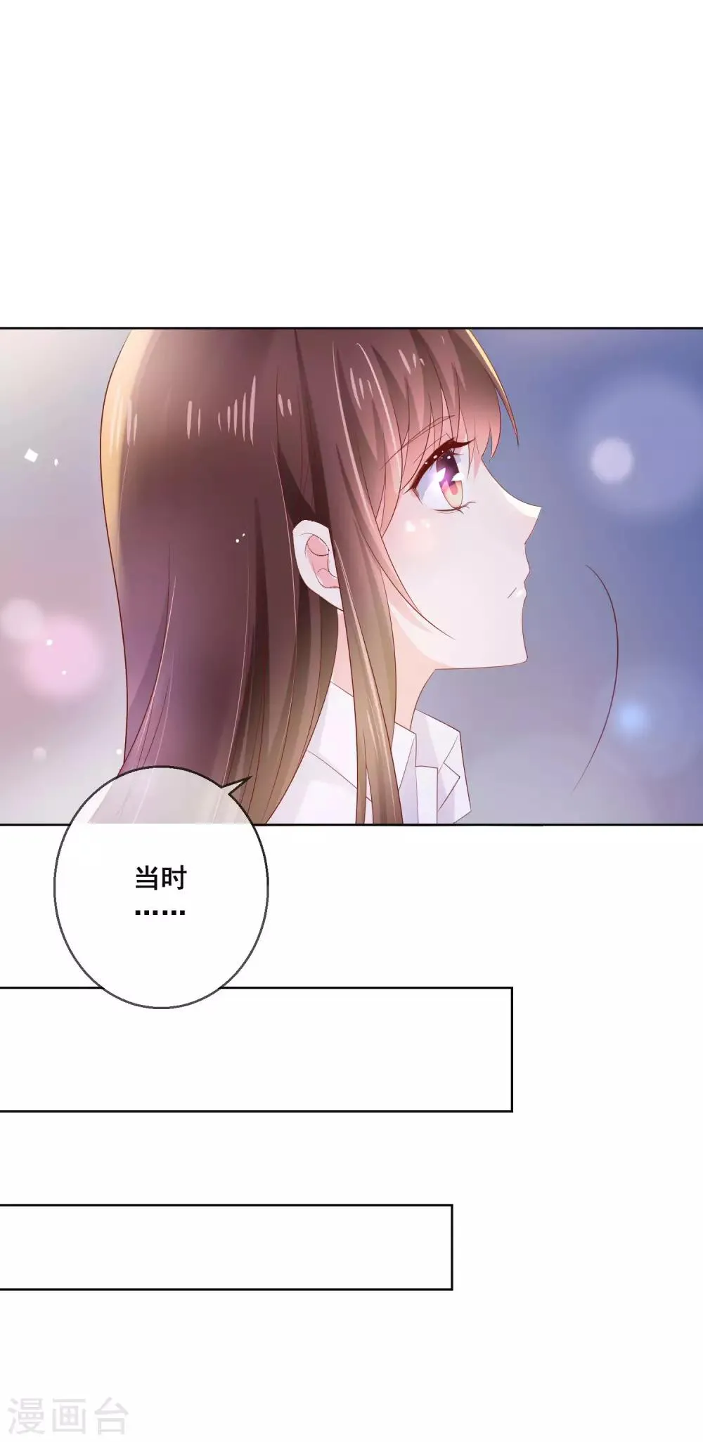 第125话 突如其来的约会 第14页