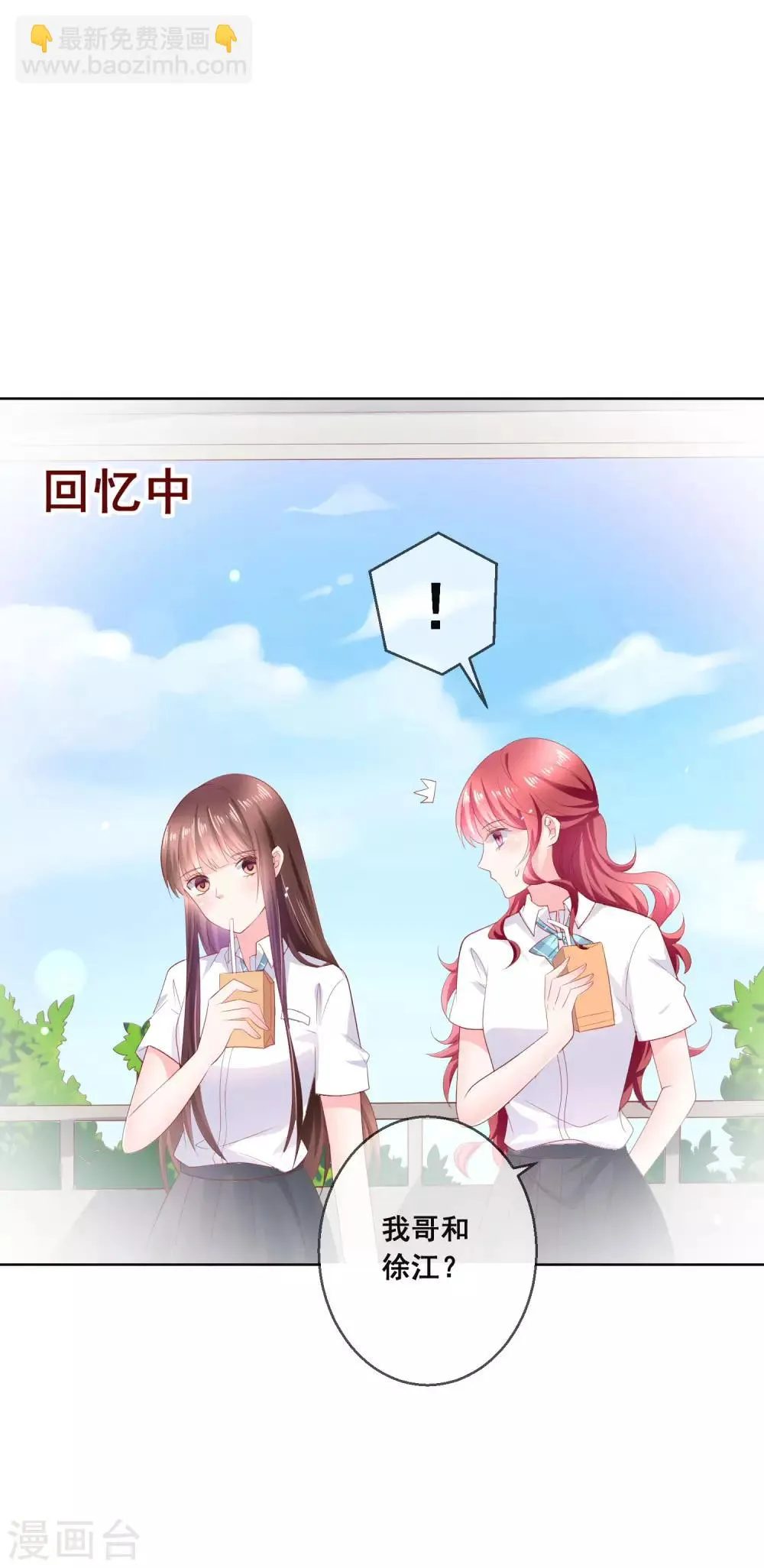 第125话 突如其来的约会 第15页