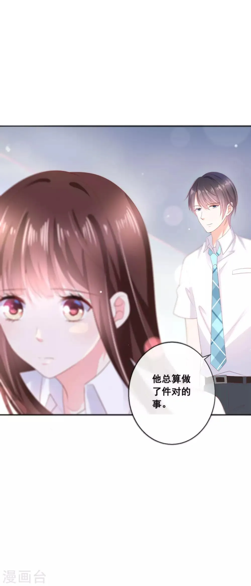 第125话 突如其来的约会 第25页
