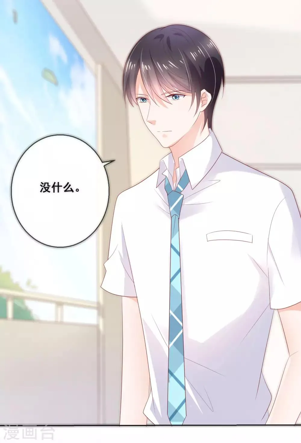 第125话 突如其来的约会 第27页