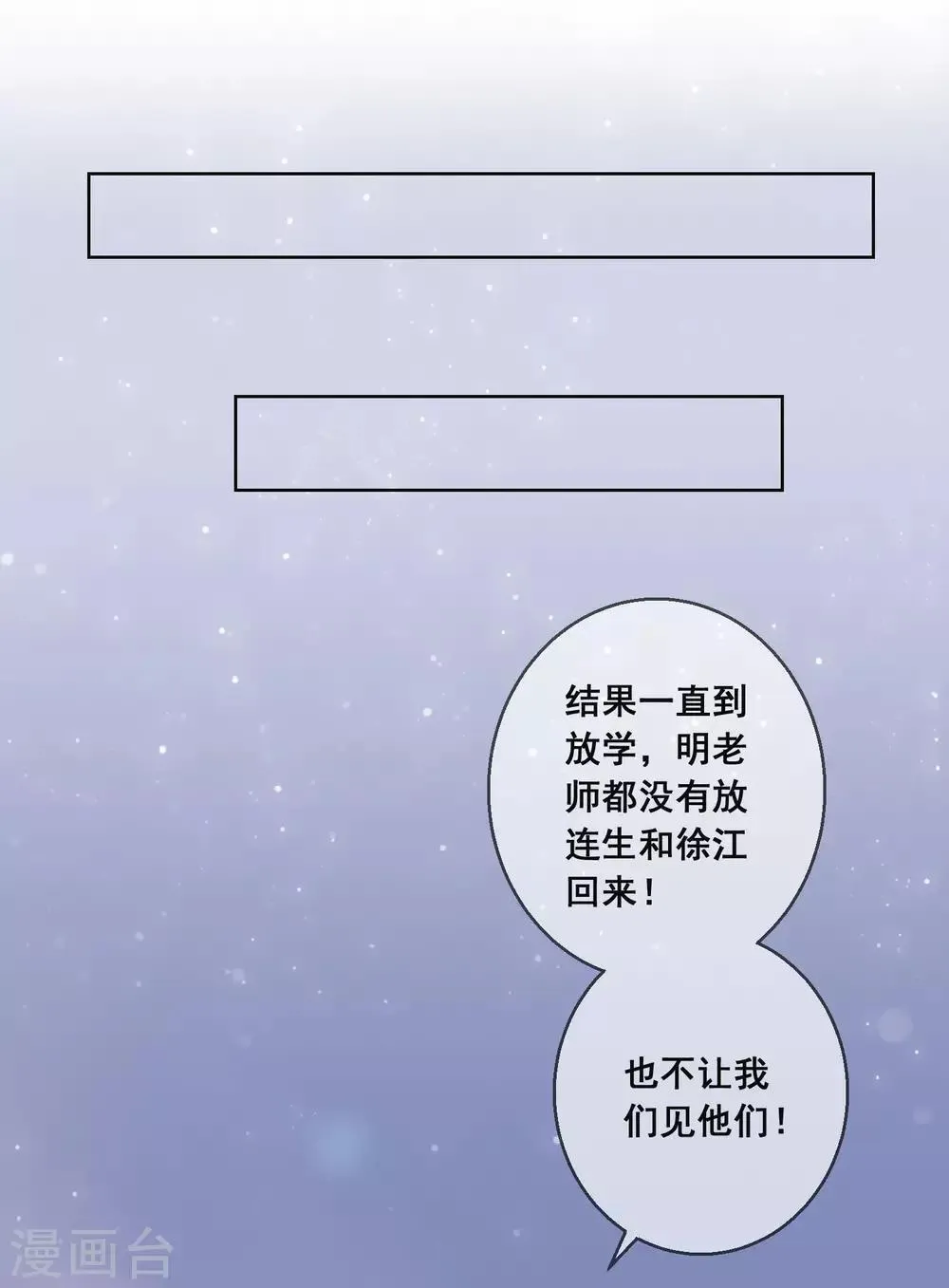 第125话 突如其来的约会 第28页