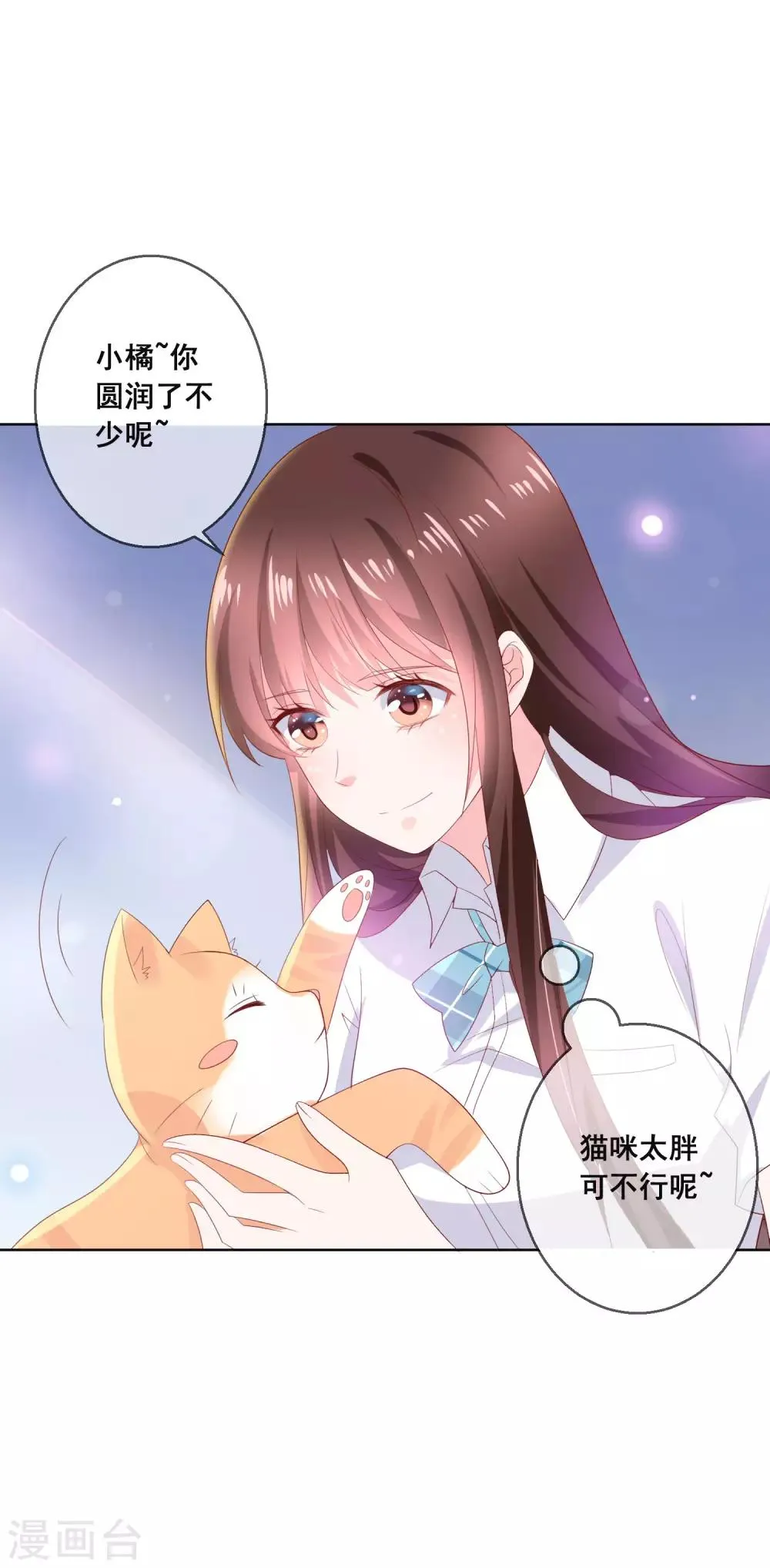 第125话 突如其来的约会 第31页