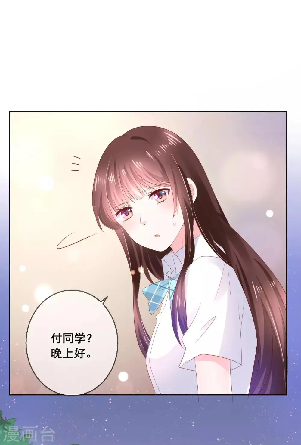 第125话 突如其来的约会 第35页