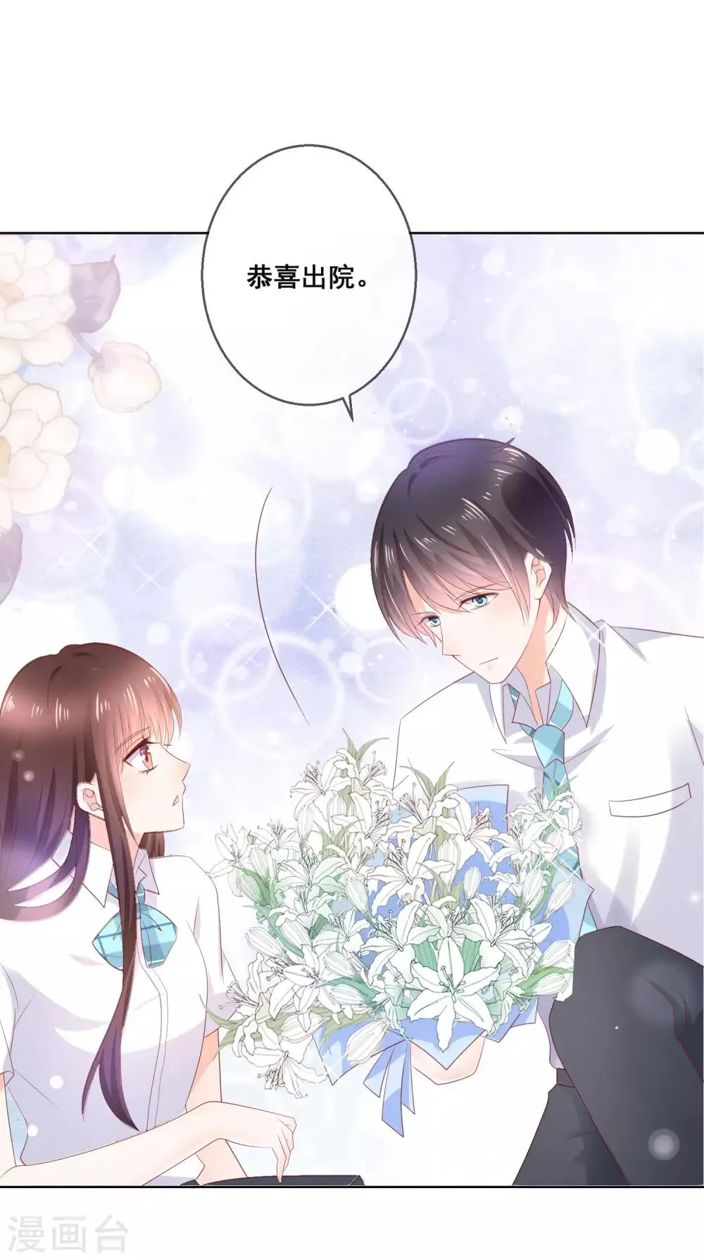 第125话 突如其来的约会 第37页