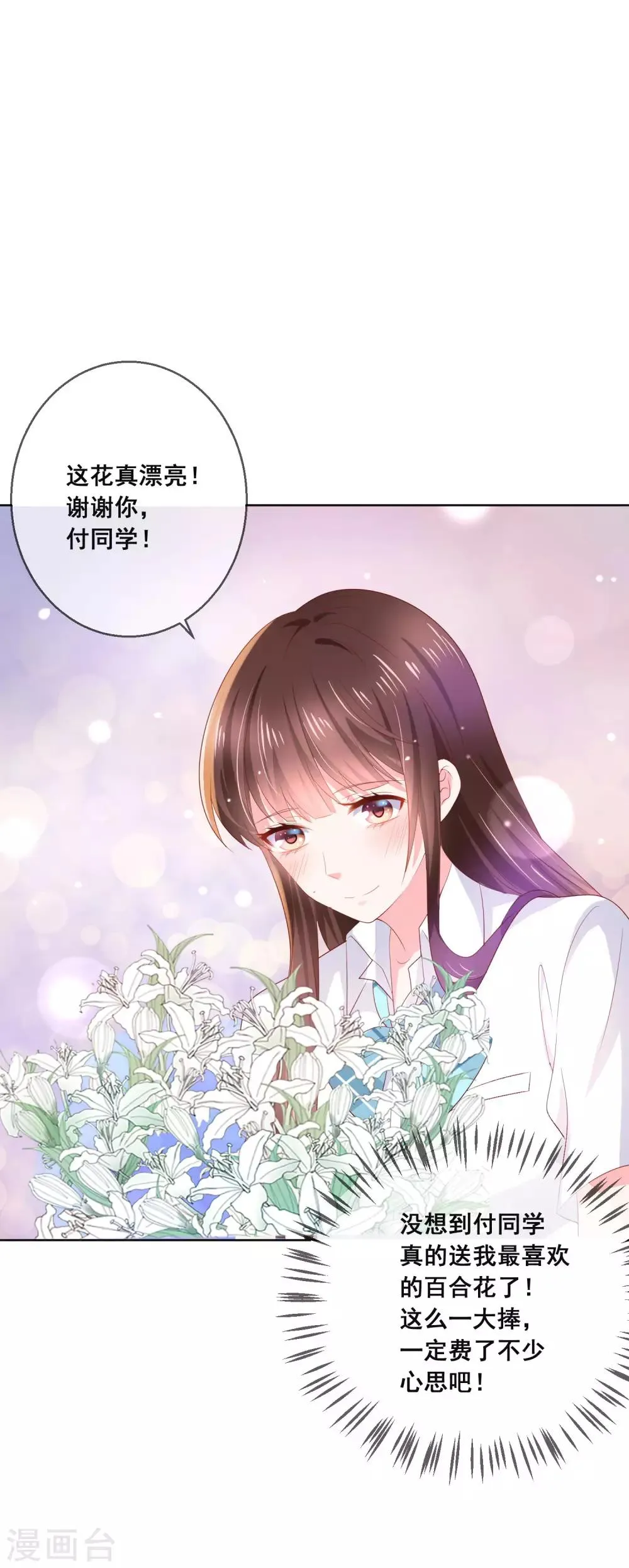 第125话 突如其来的约会 第38页