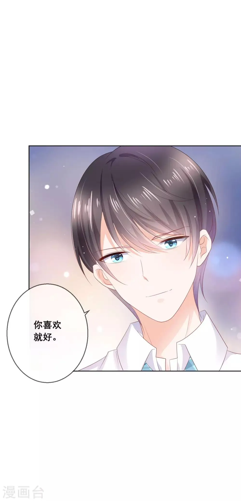 第125话 突如其来的约会 第39页