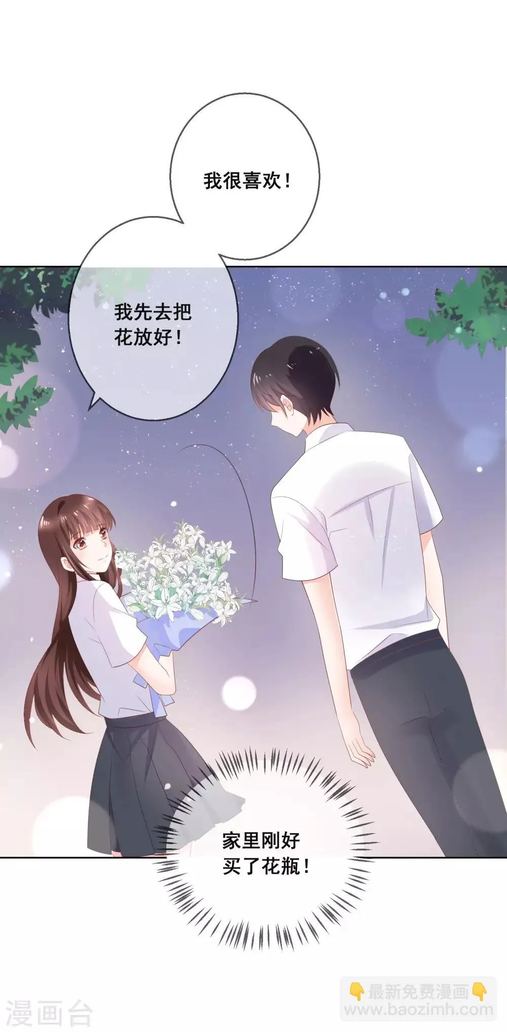 第125话 突如其来的约会 第40页
