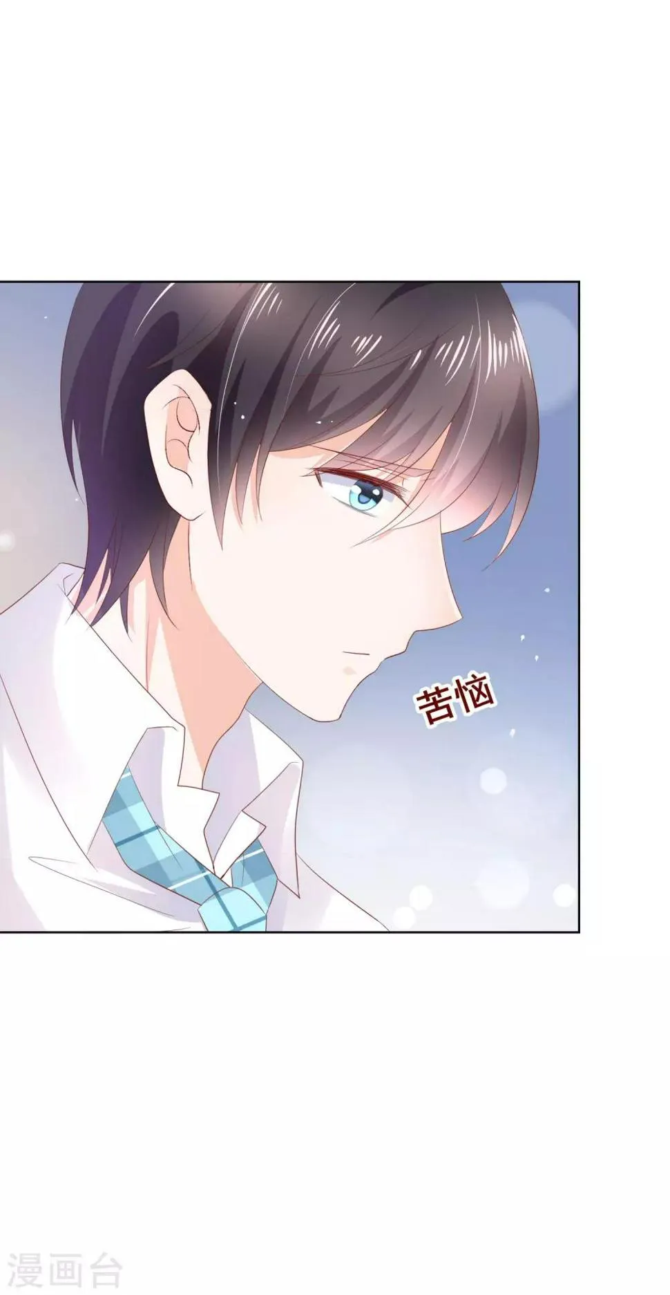 第125话 突如其来的约会 第44页