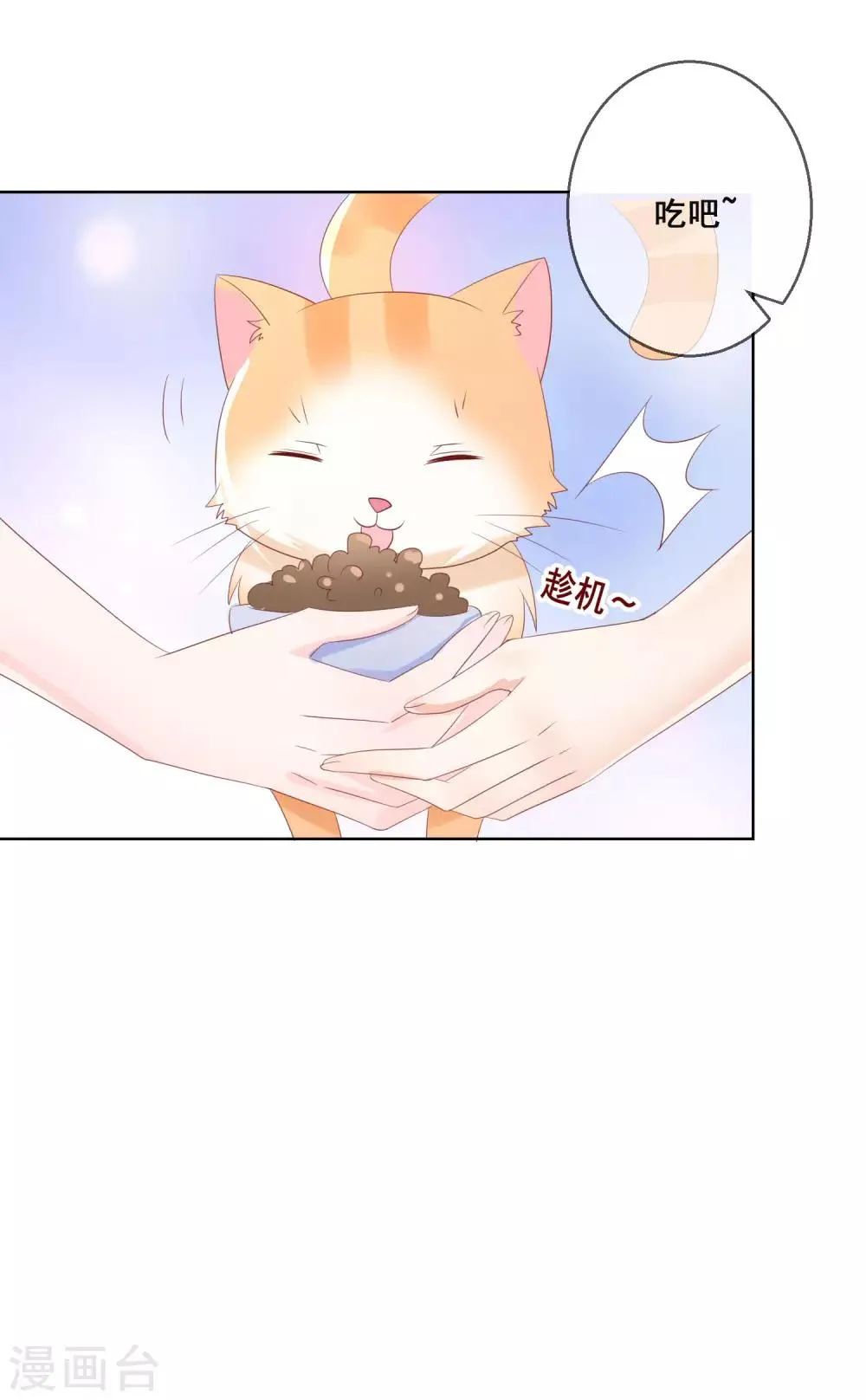 第125话 突如其来的约会 第48页