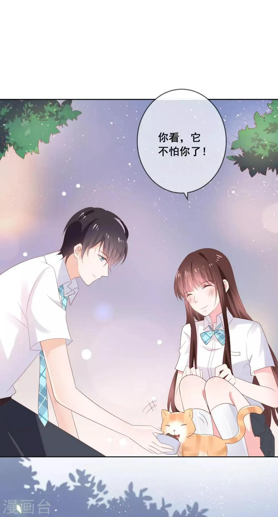 第125话 突如其来的约会 第49页