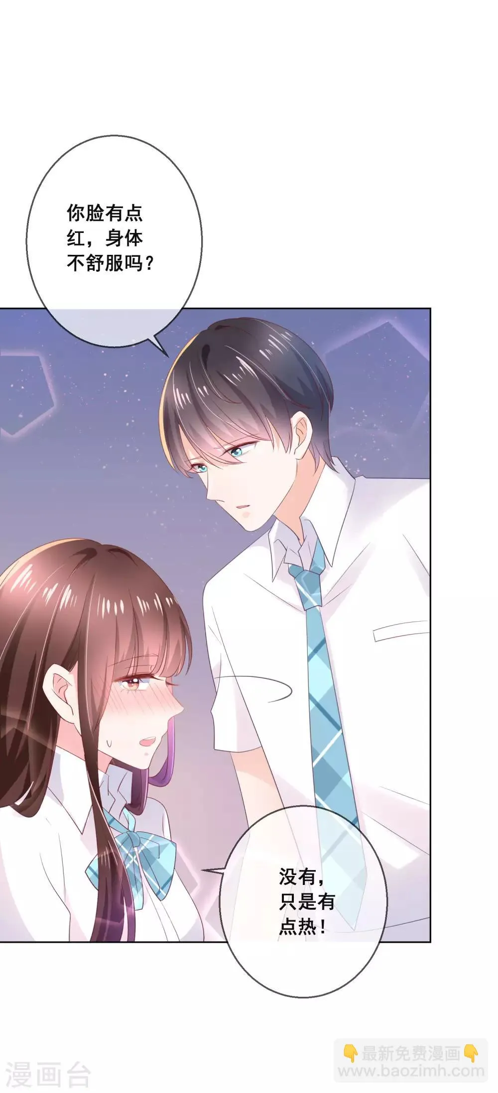 第126话 付同学的手，好暖…… 第4页