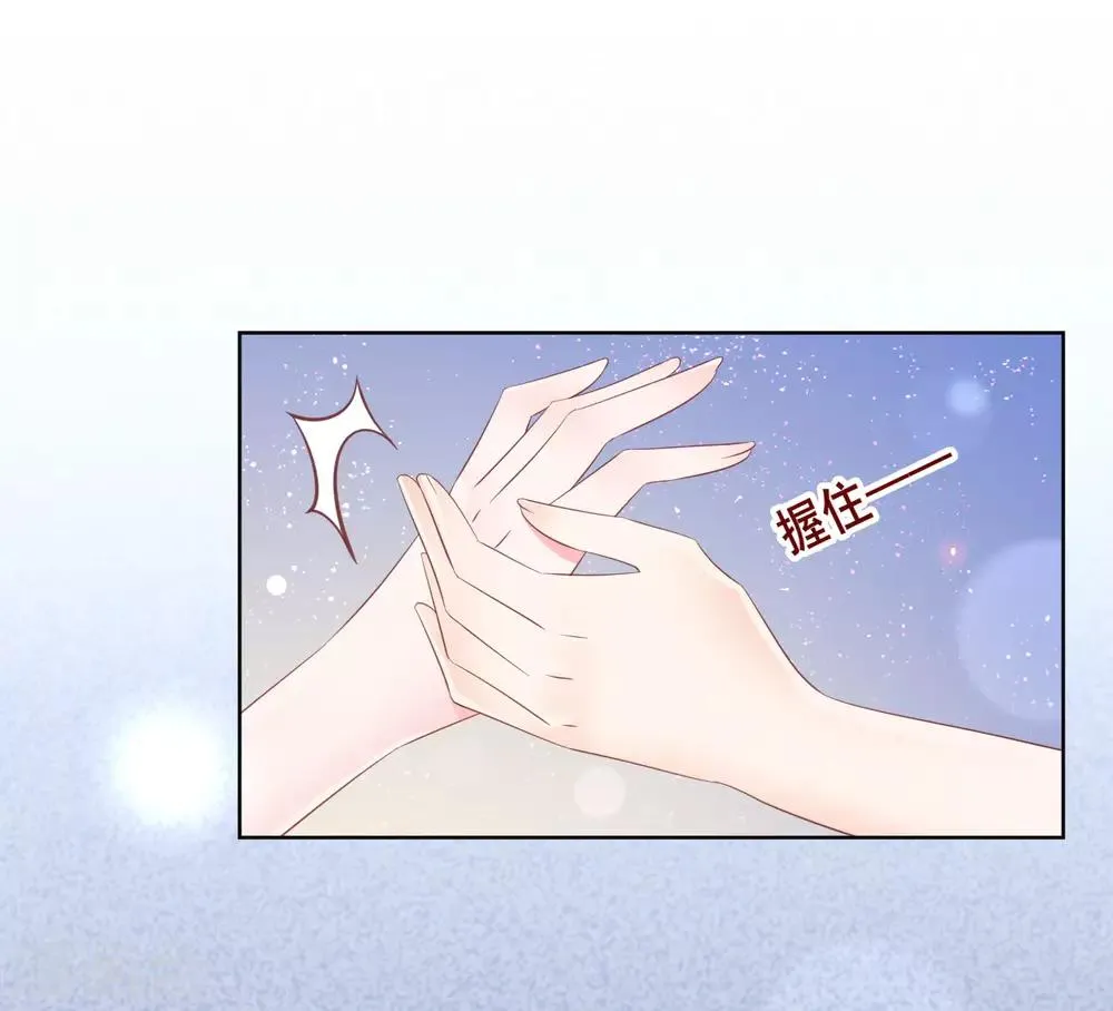 第126话 付同学的手，好暖…… 第8页