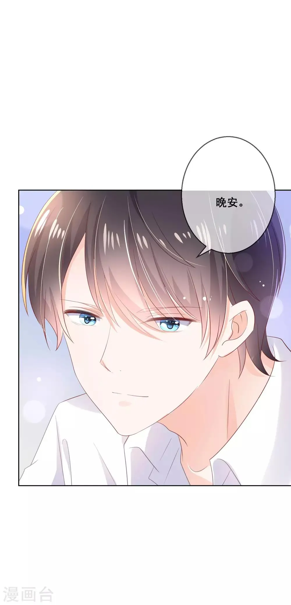 第126话 付同学的手，好暖…… 第15页
