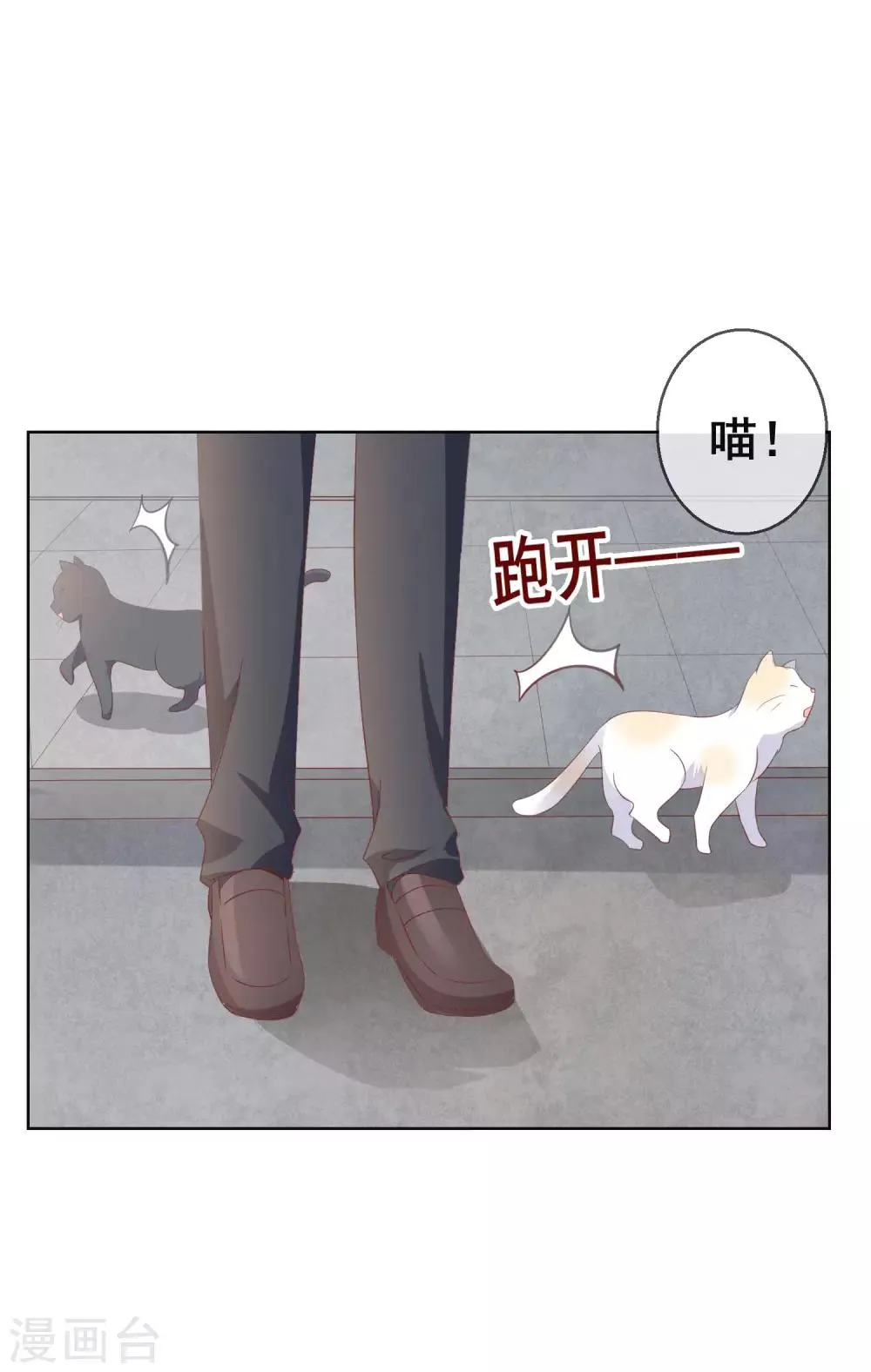 第126话 付同学的手，好暖…… 第17页