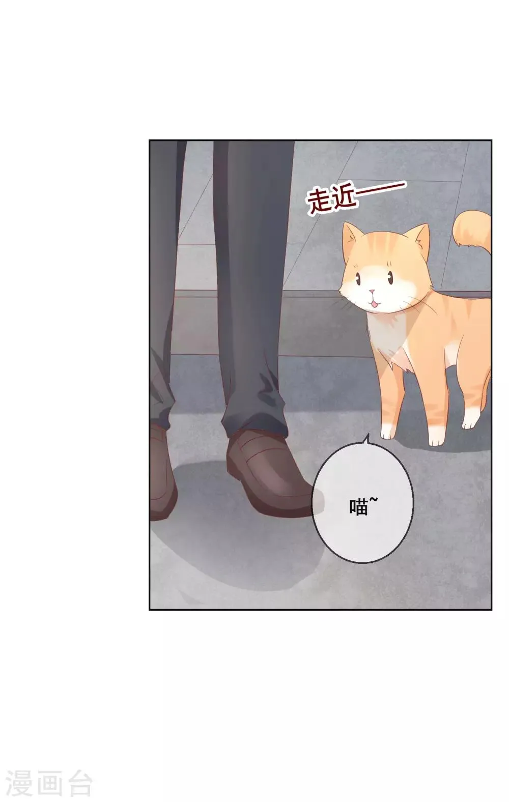 第126话 付同学的手，好暖…… 第18页