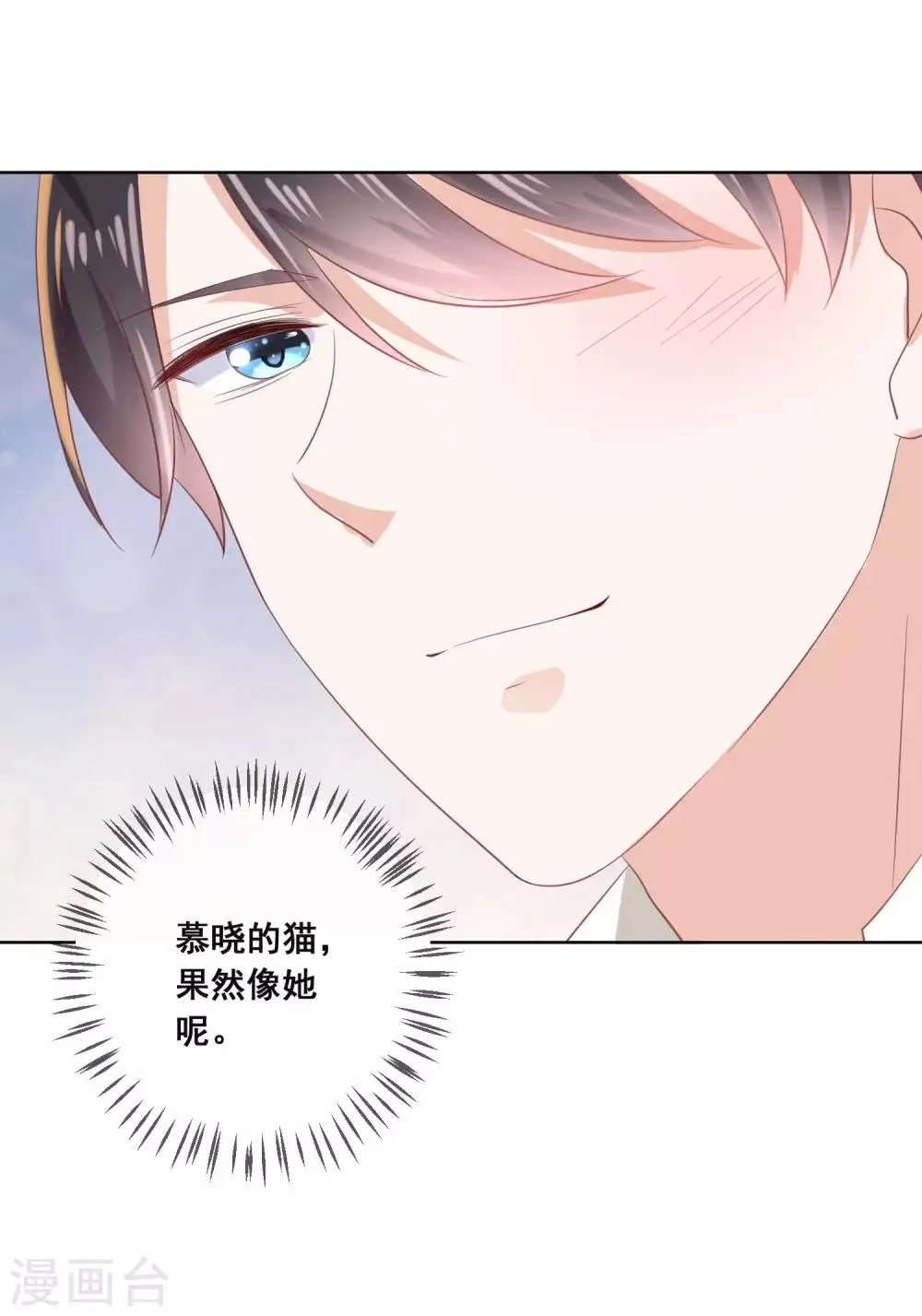 第126话 付同学的手，好暖…… 第21页