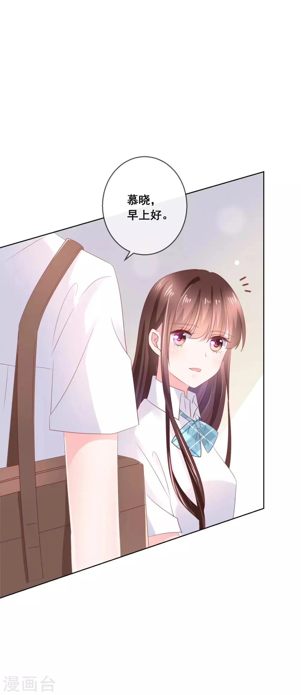 第126话 付同学的手，好暖…… 第25页