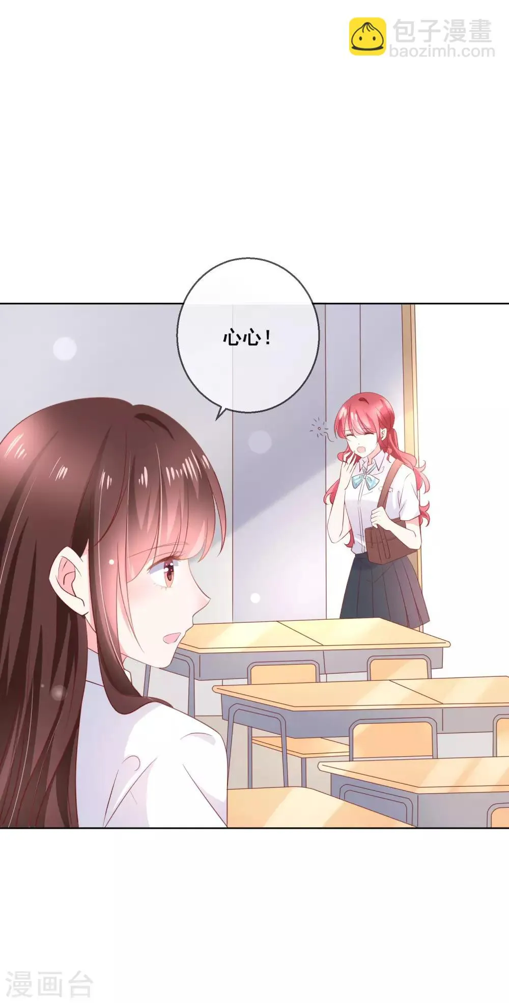 第126话 付同学的手，好暖…… 第28页