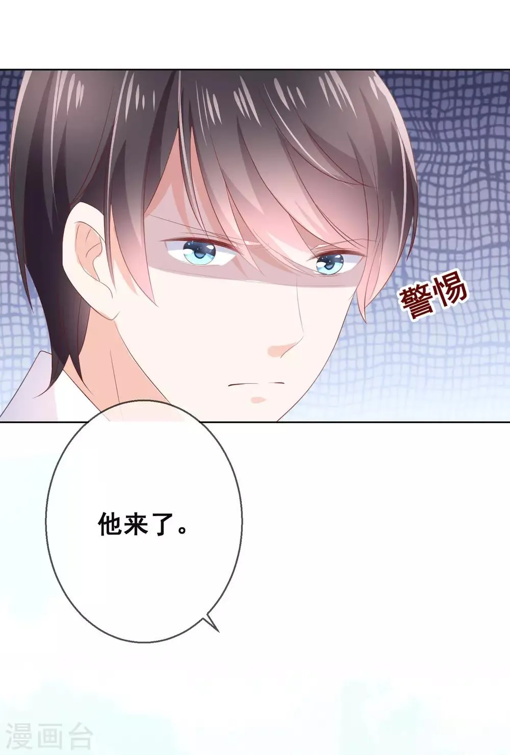 第126话 付同学的手，好暖…… 第36页