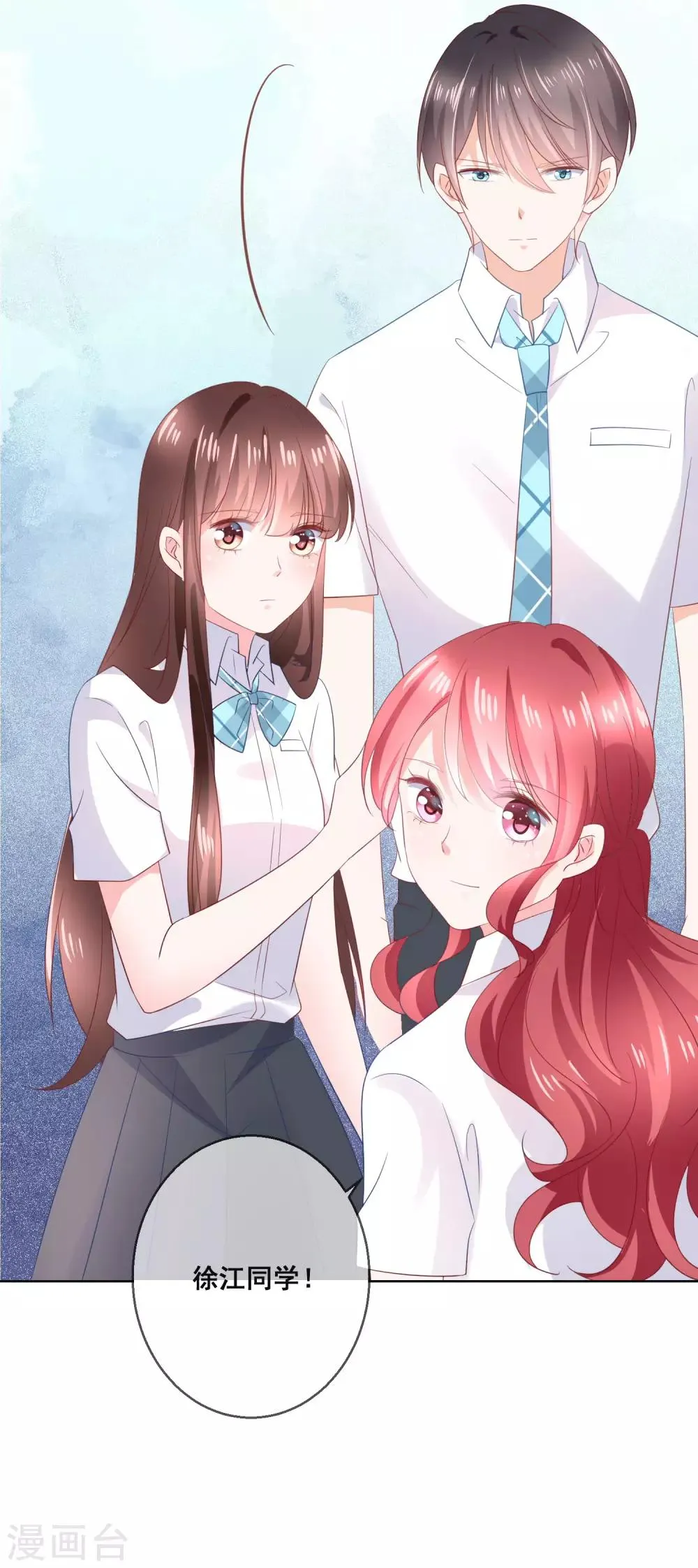 第126话 付同学的手，好暖…… 第37页