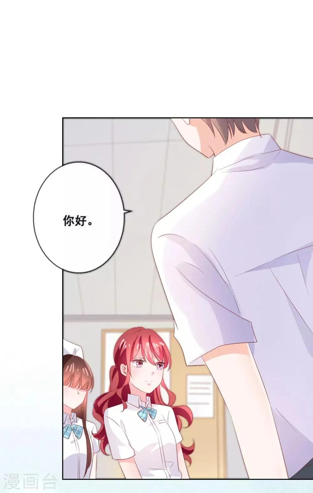 第126话 付同学的手，好暖…… 第38页
