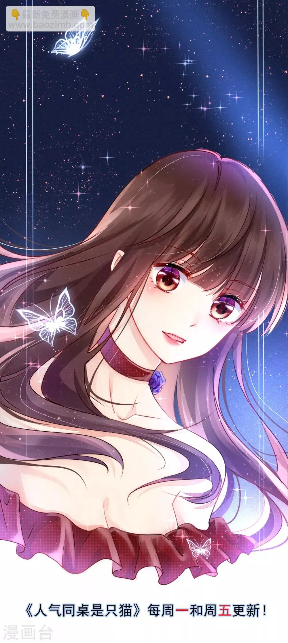 第126话 付同学的手，好暖…… 第40页