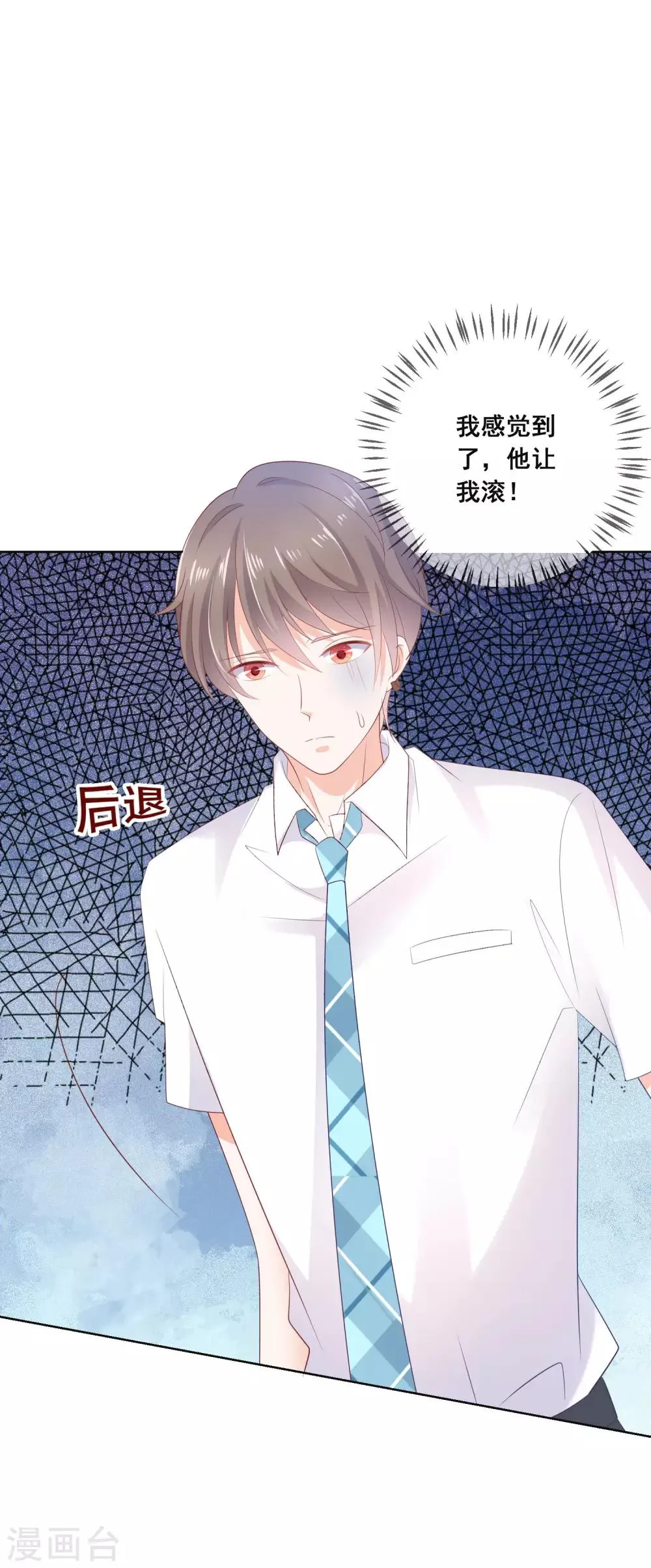 第127话 女人的嫉妒心 第5页