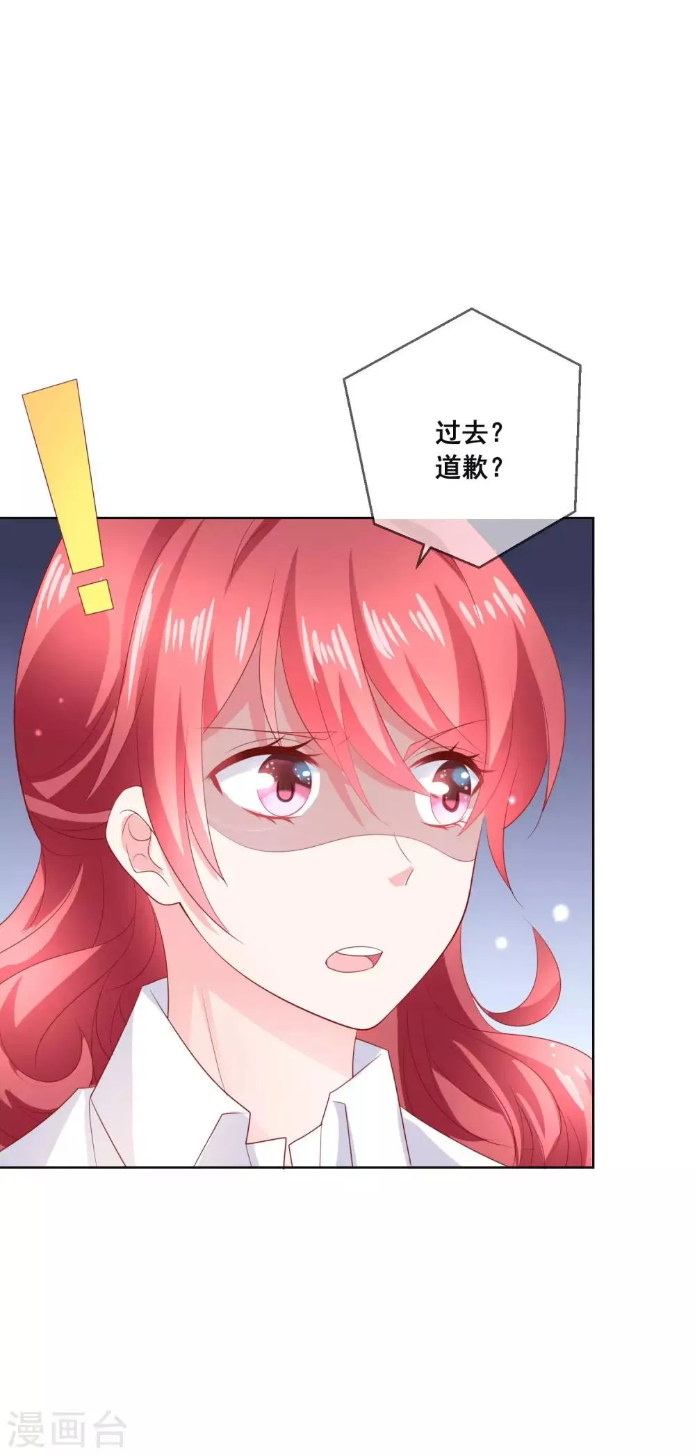 第127话 女人的嫉妒心 第10页