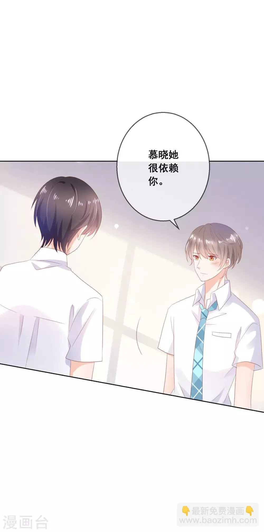 第127话 女人的嫉妒心 第21页