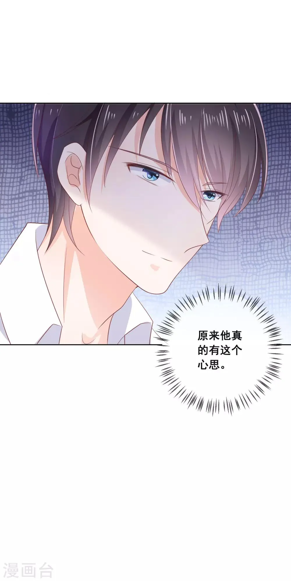 第127话 女人的嫉妒心 第24页