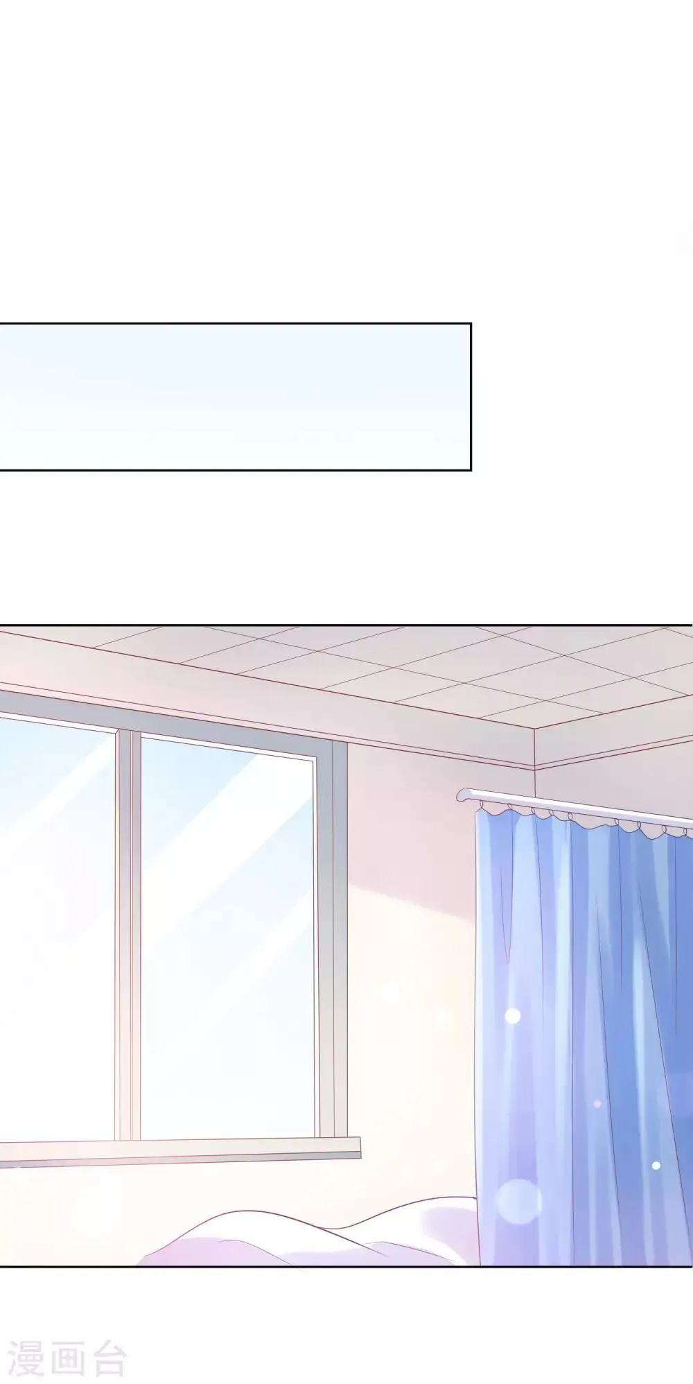 第127话 女人的嫉妒心 第25页