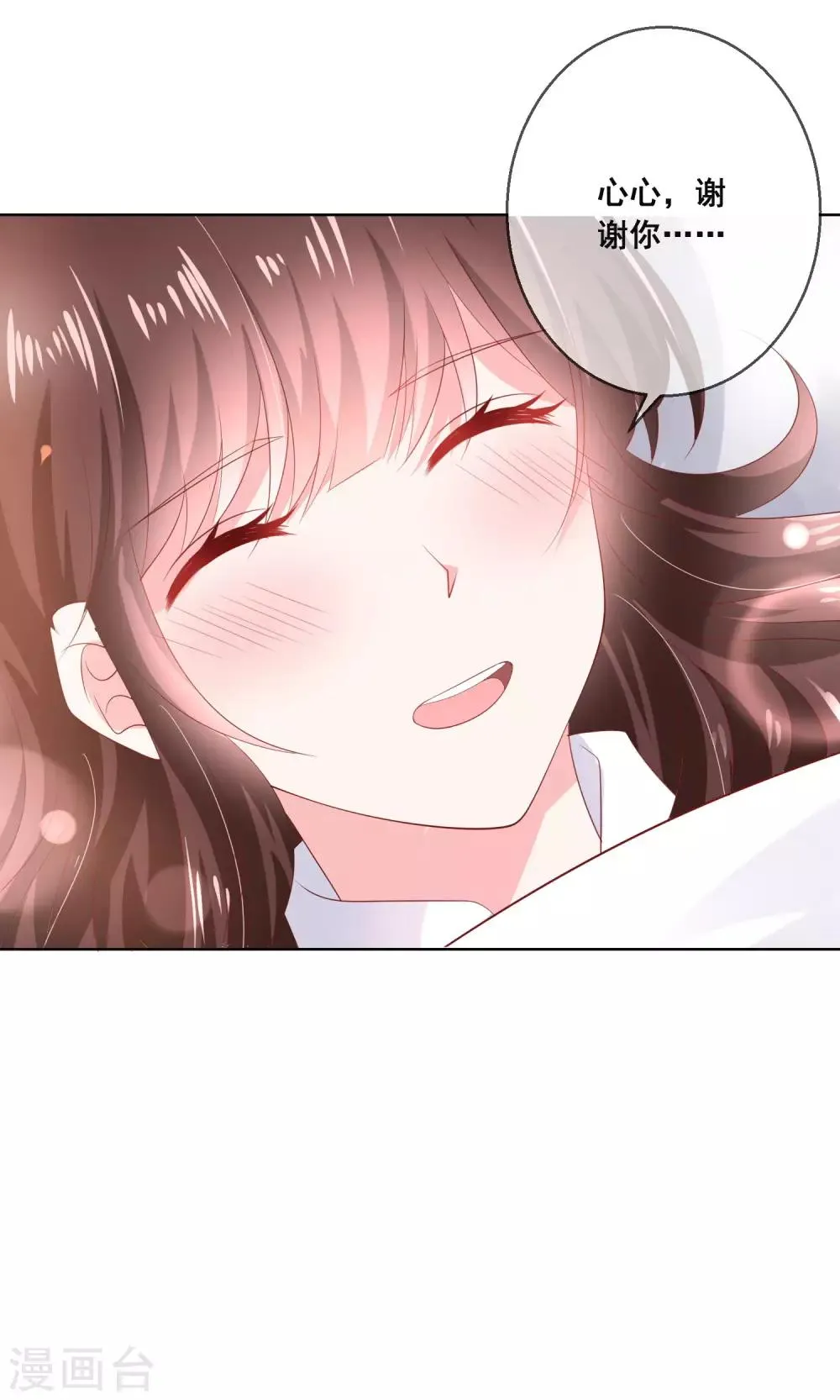 第127话 女人的嫉妒心 第27页