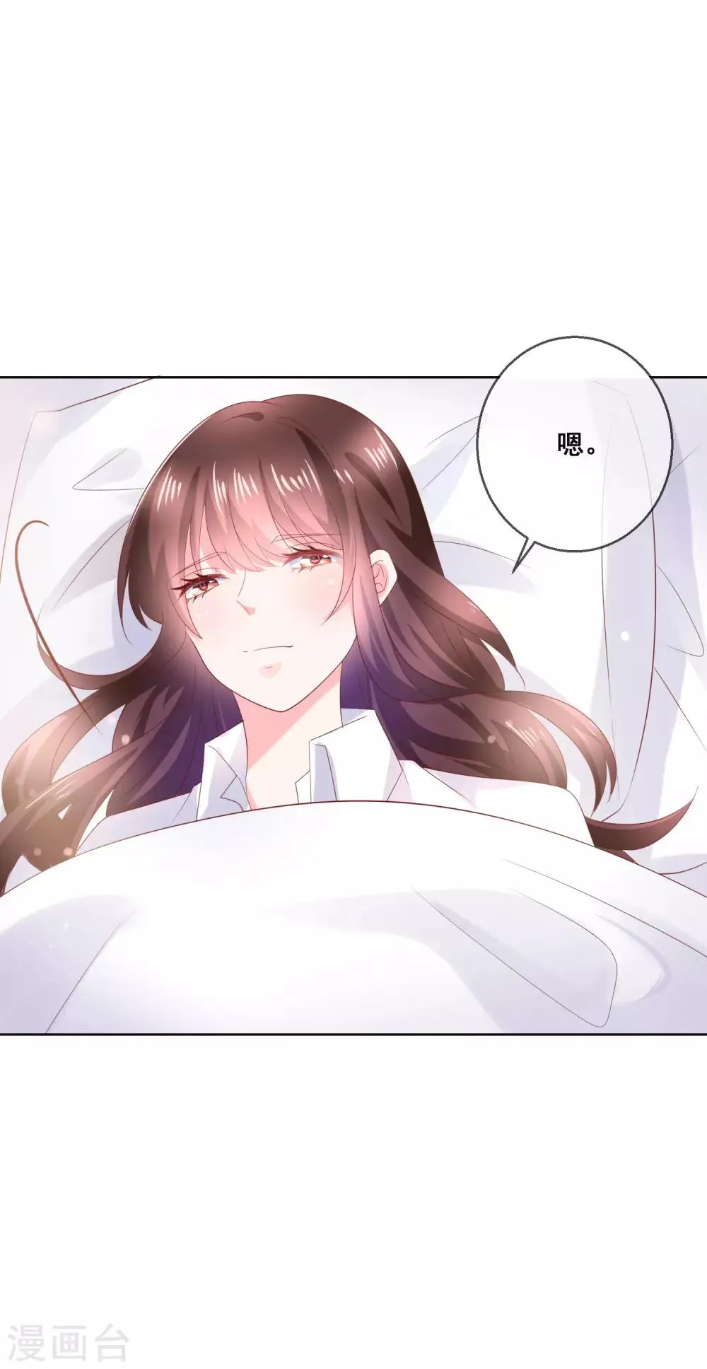 第127话 女人的嫉妒心 第29页