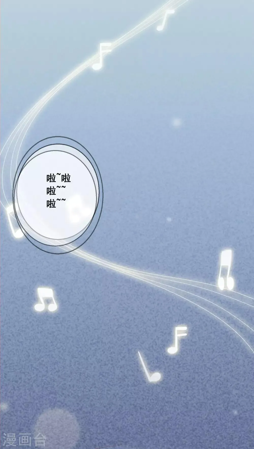第127话 女人的嫉妒心 第32页