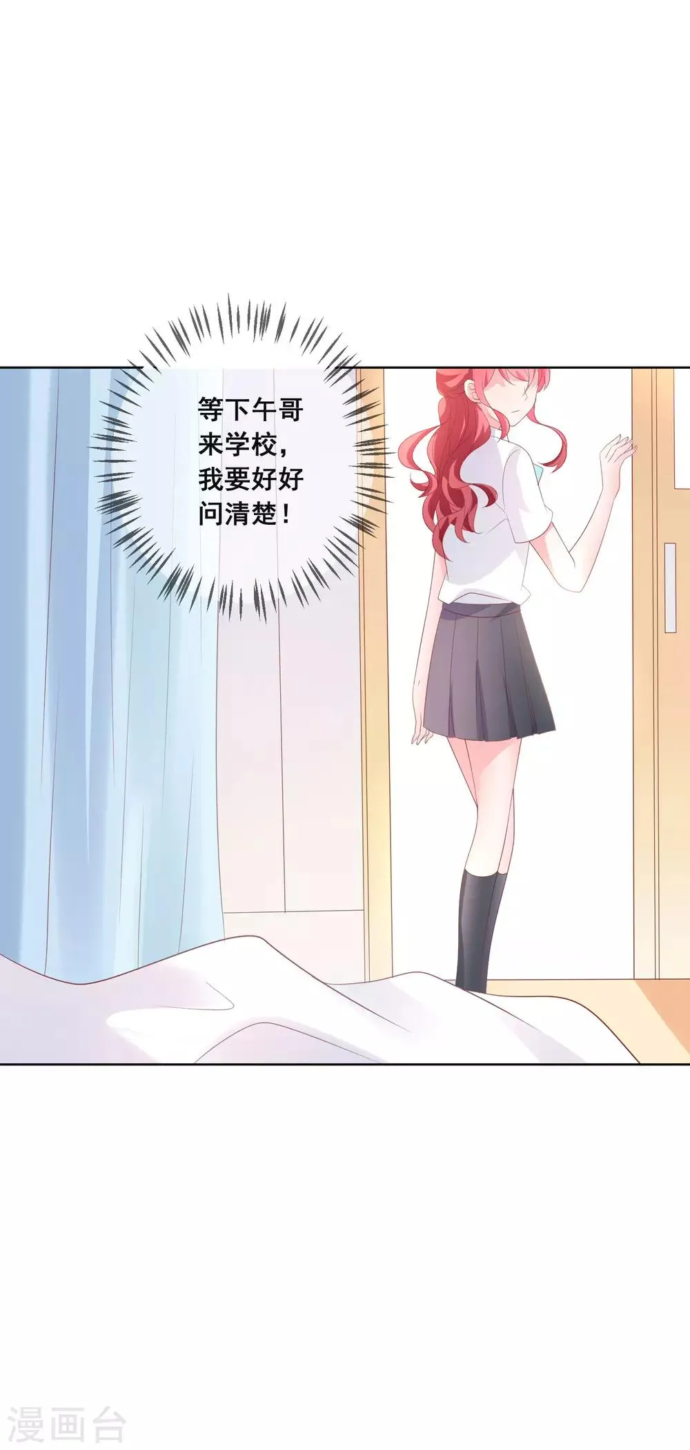 第127话 女人的嫉妒心 第35页