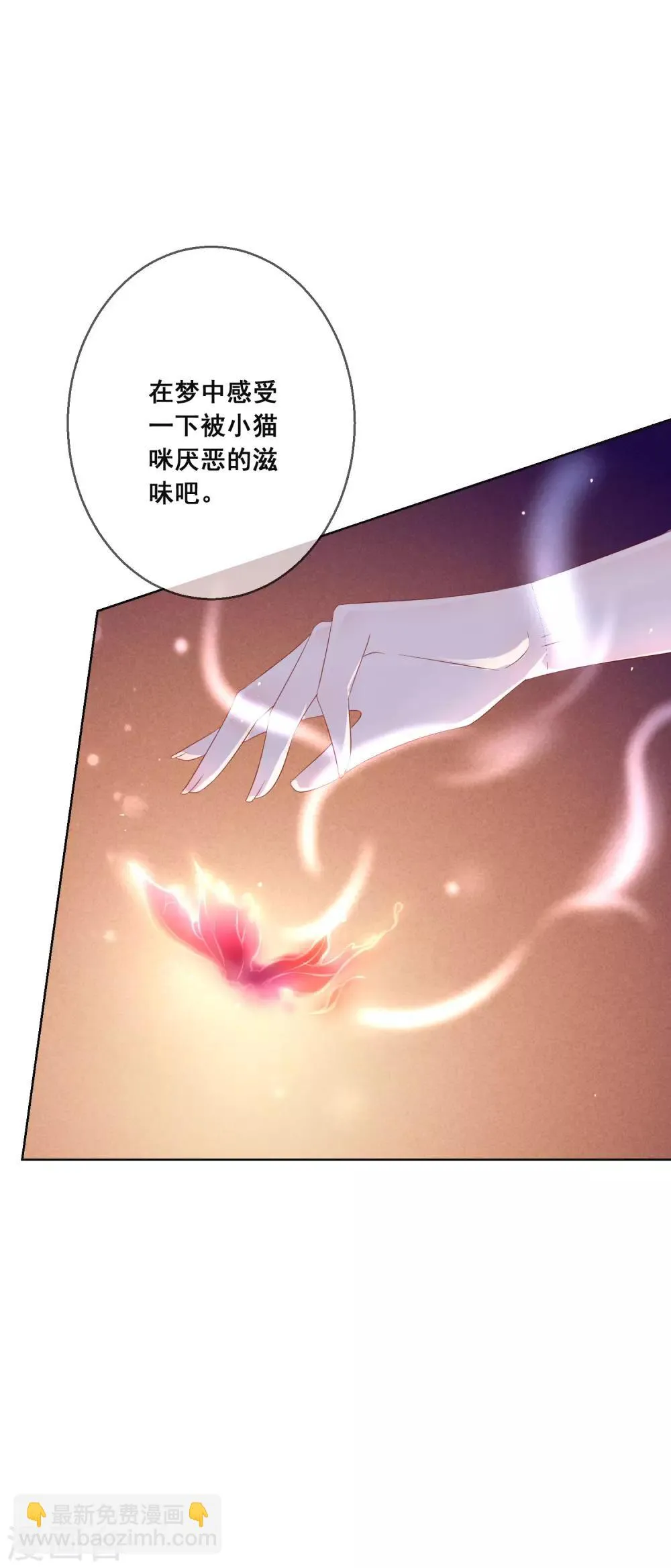第128话 暖倩妹妹的鬼主意 第3页