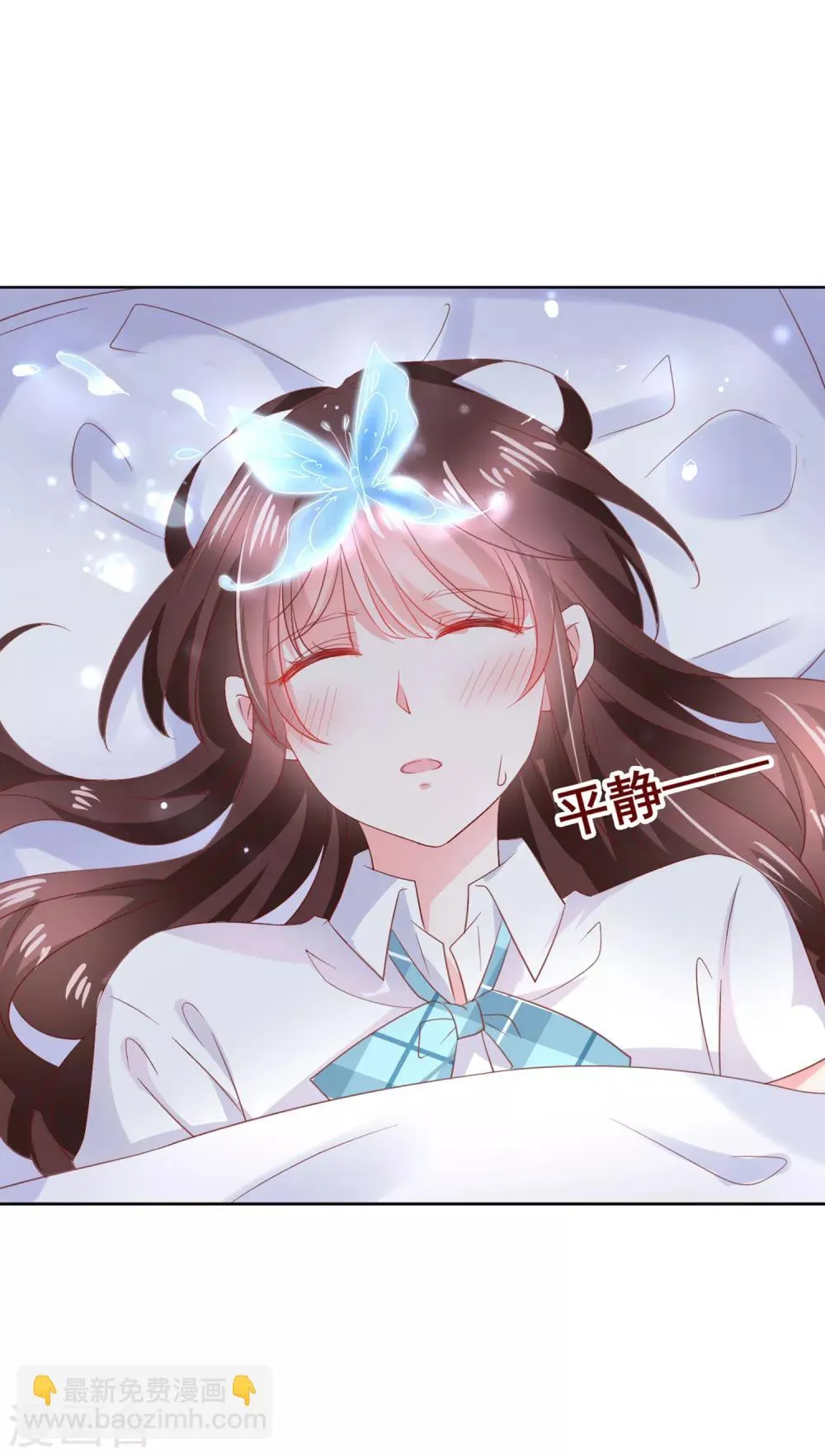 第128话 暖倩妹妹的鬼主意 第11页